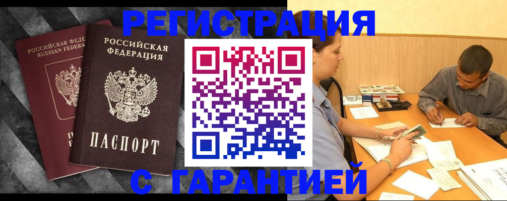 временная регистрация собственник в Невинномысске