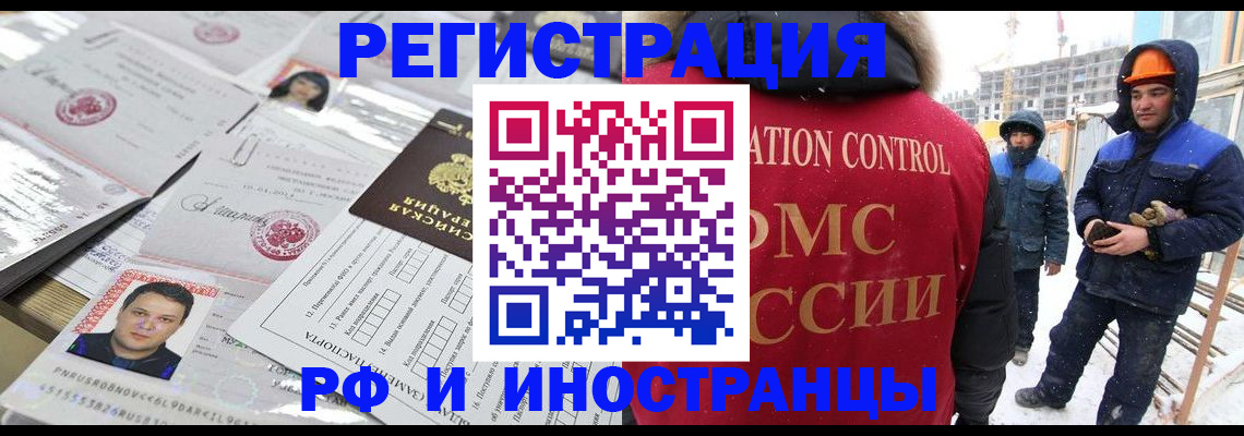 где прописаться в Невинномысске