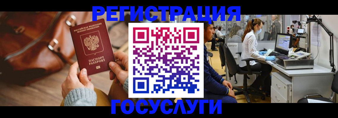 временная регистрация законно в Невинномысске